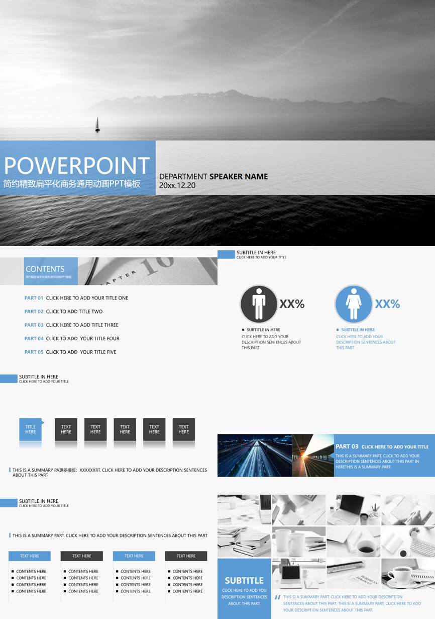 原business模板 (21)商业计划书PPT模板